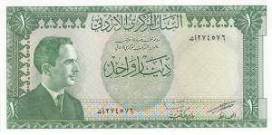 1 Dinar p.14b 1959